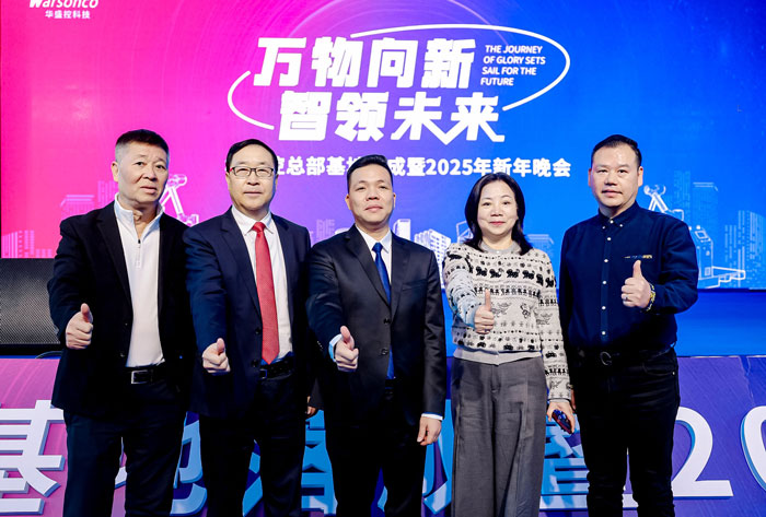 協(xié)會(huì)理事長楚玉峰出席華盛控總部基地落成儀式